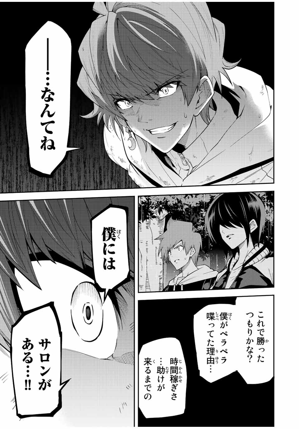 TOKYO NEON SCANDAL - raw - Chapter 86 - https://jpdd.ccdd.to/JPDD/32221405/cwgs1zp4amv.jpg