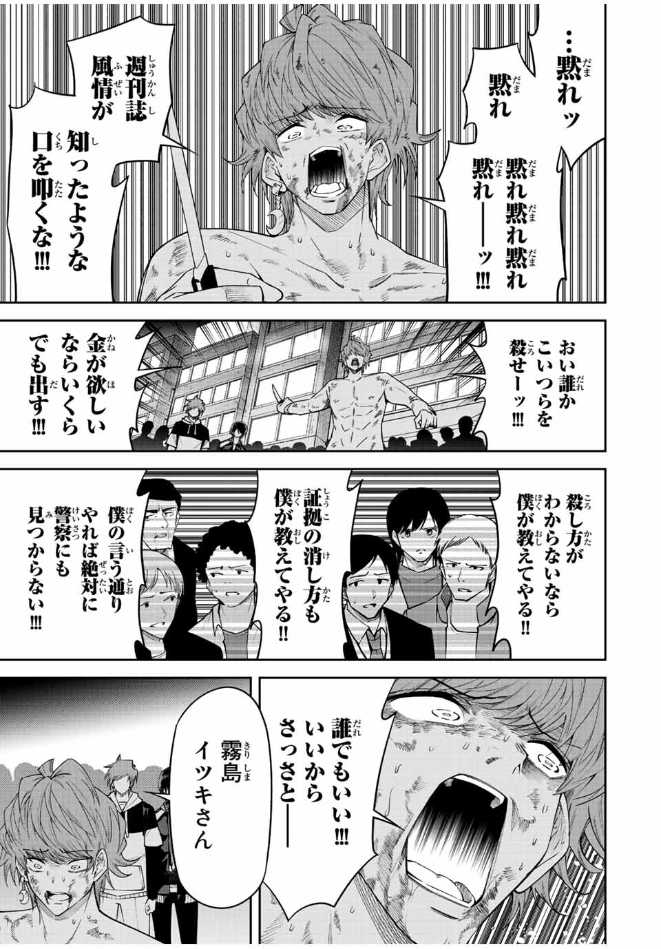 TOKYO NEON SCANDAL - raw - Chapter 88 - https://jpdd.ccdd.to/JPDD/32221405/cx0q5oplvyr.jpg