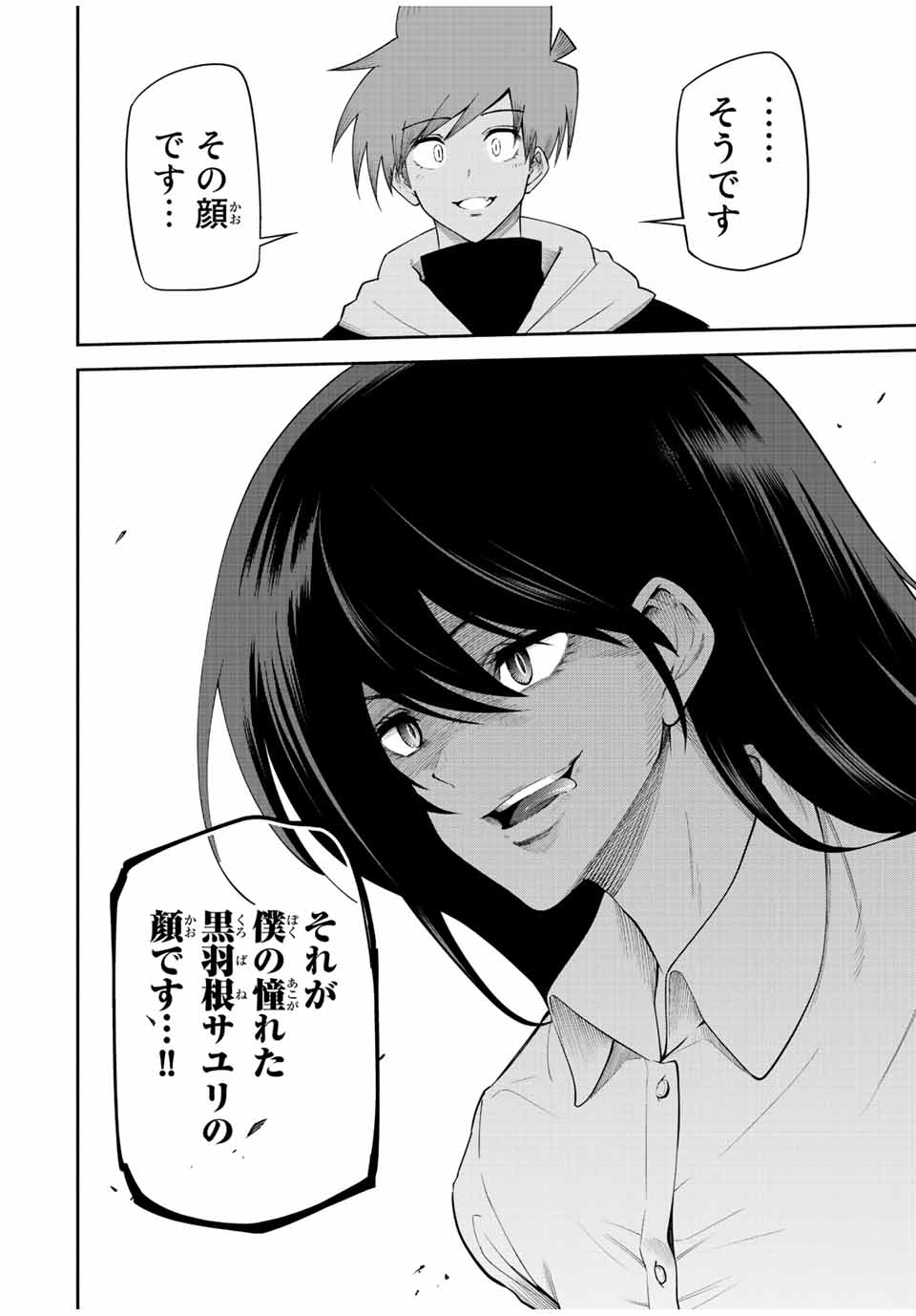 TOKYO NEON SCANDAL - raw - Chapter 90 - END - https://jpdd.ccdd.to/JPDD/32221405/cyrkf0gezea.jpg