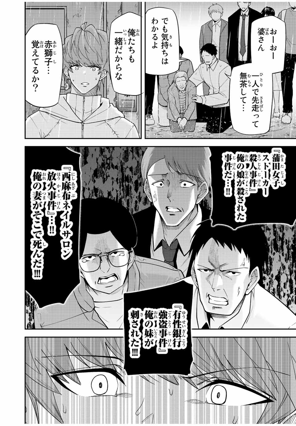 TOKYO NEON SCANDAL - raw - Chapter 85 - https://jpdd.ccdd.to/JPDD/32221405/d0jd5hclfp5.jpg
