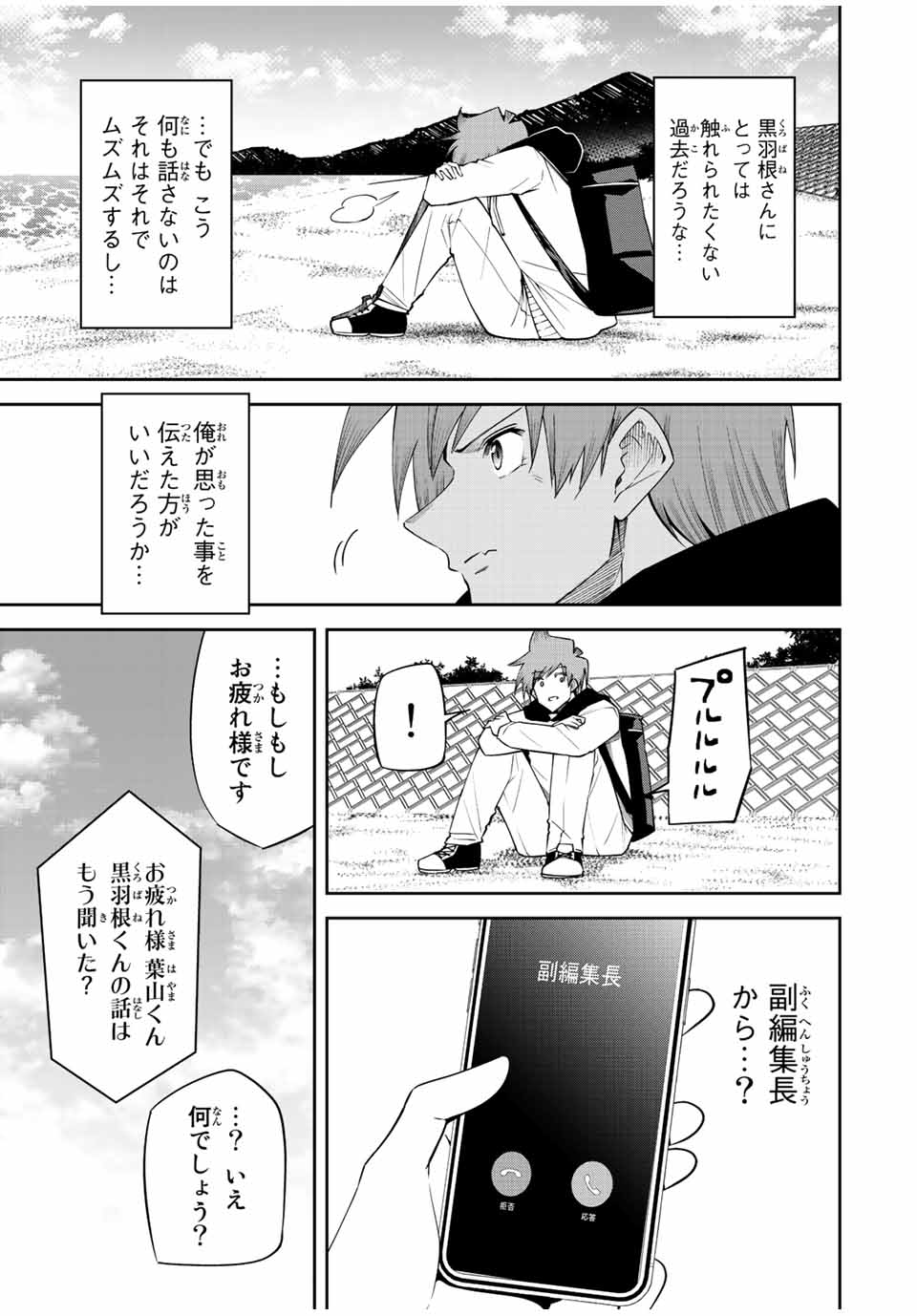 TOKYO NEON SCANDAL - raw - Chapter 89 - https://jpdd.ccdd.to/JPDD/32221405/dhlczrmnwf1.jpg