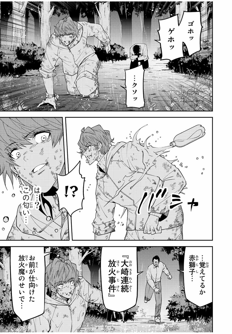 TOKYO NEON SCANDAL - raw - Chapter 87 - https://jpdd.ccdd.to/JPDD/32221405/etwbsgcit5s.jpg