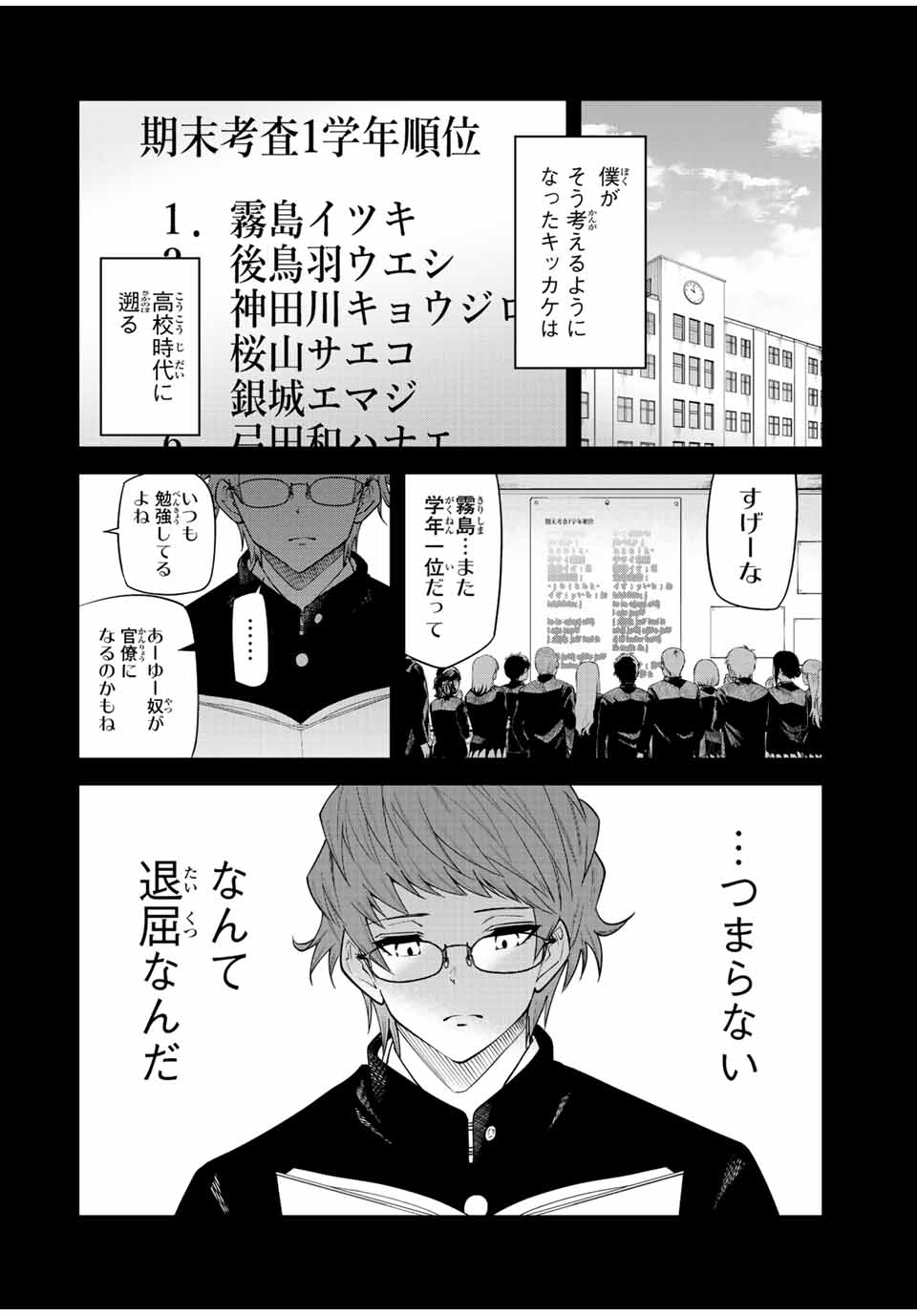 TOKYO NEON SCANDAL - raw - Chapter 88 - https://jpdd.ccdd.to/JPDD/32221405/ffht0ljaujp.jpg