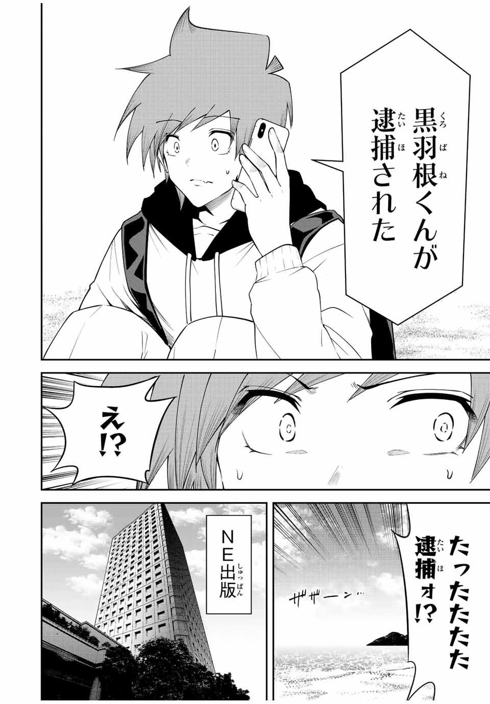 TOKYO NEON SCANDAL - raw - Chapter 89 - https://jpdd.ccdd.to/JPDD/32221405/fi0fgyguzvs.jpg