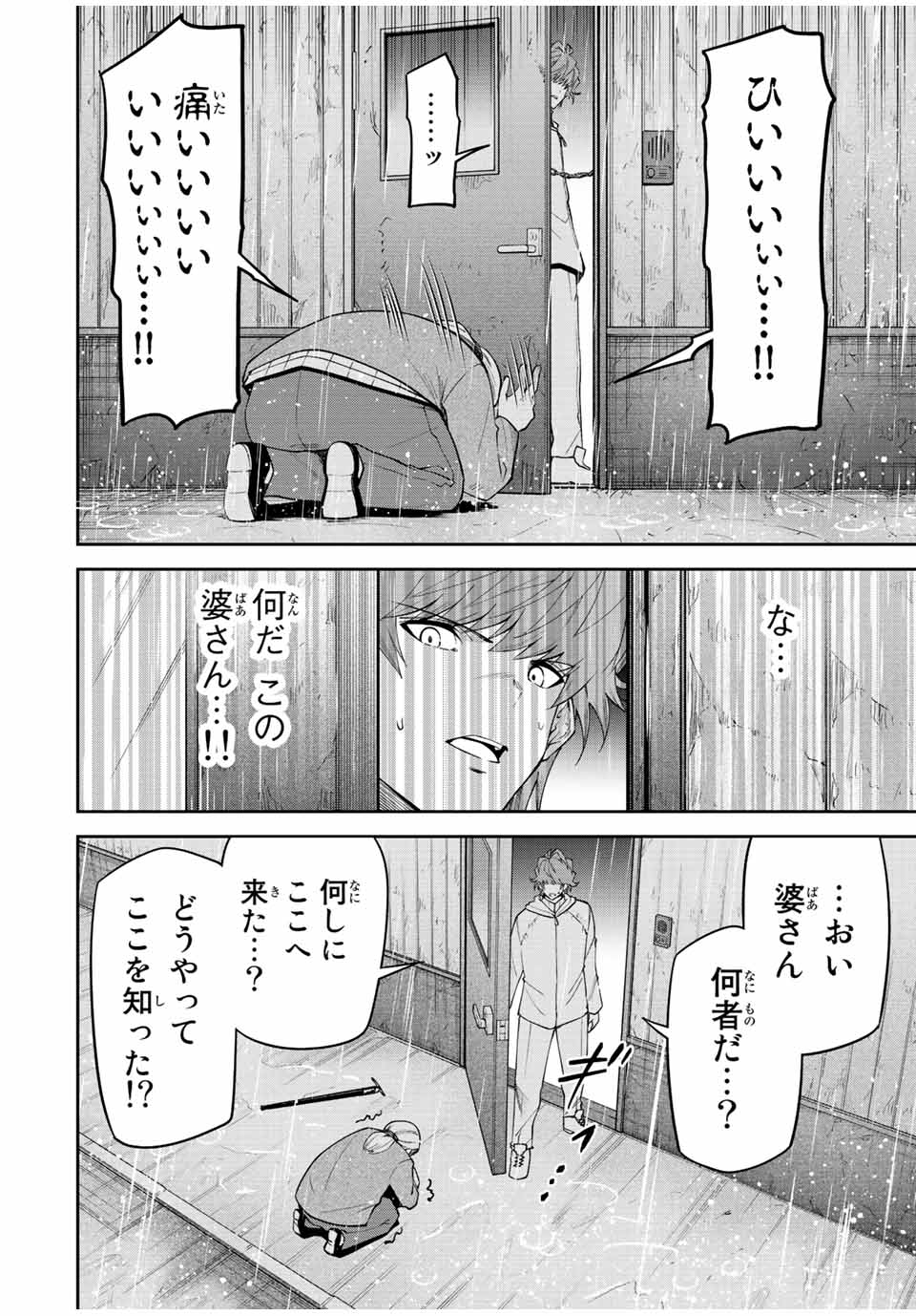 TOKYO NEON SCANDAL - raw - Chapter 85 - https://jpdd.ccdd.to/JPDD/32221405/fj4jncnpspf.jpg