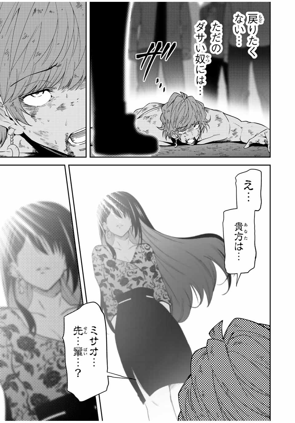 TOKYO NEON SCANDAL - raw - Chapter 88 - https://jpdd.ccdd.to/JPDD/32221405/fjlz5gwcydr.jpg