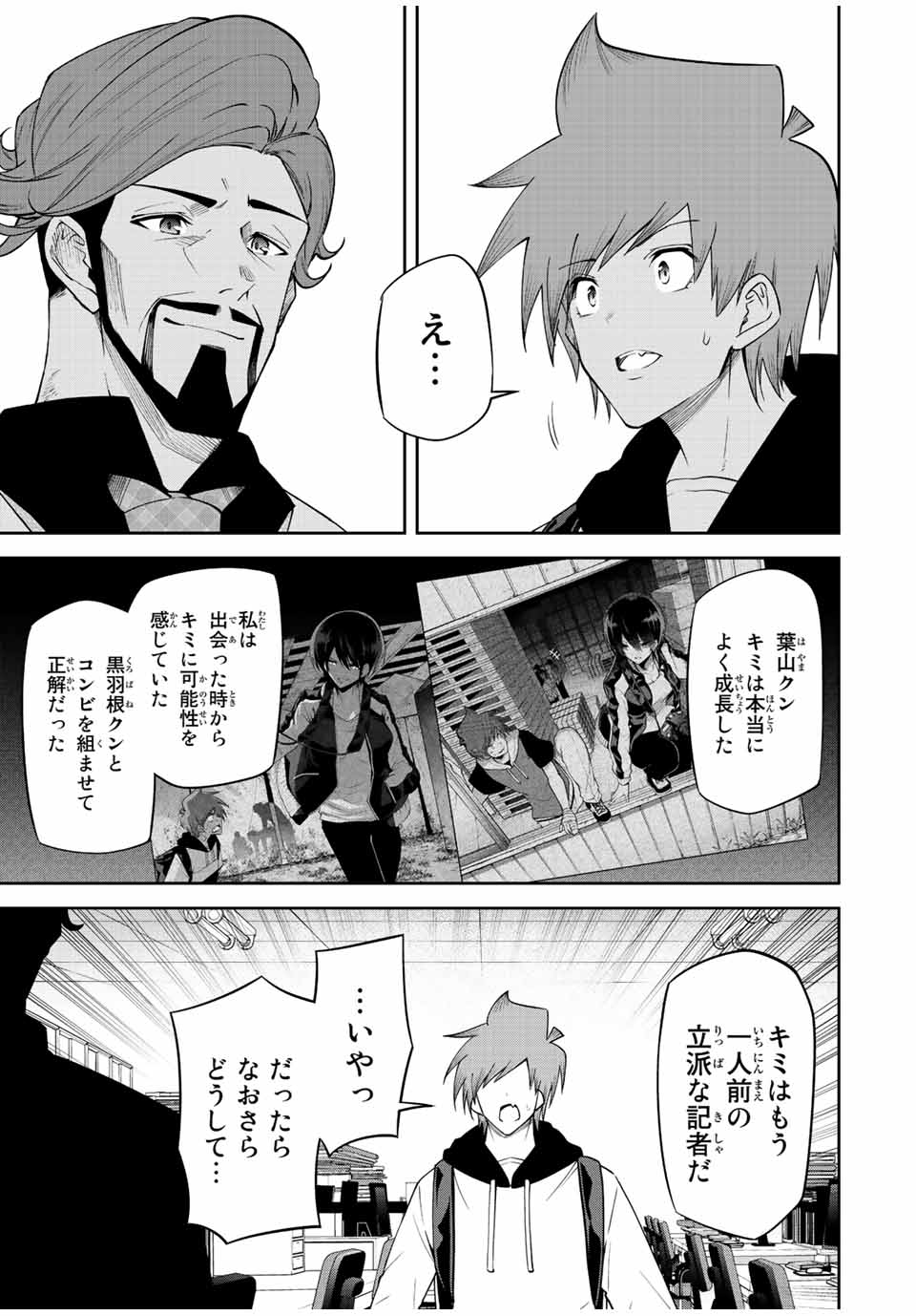 TOKYO NEON SCANDAL - raw - Chapter 89 - https://jpdd.ccdd.to/JPDD/32221405/fnlpv0l5exi.jpg