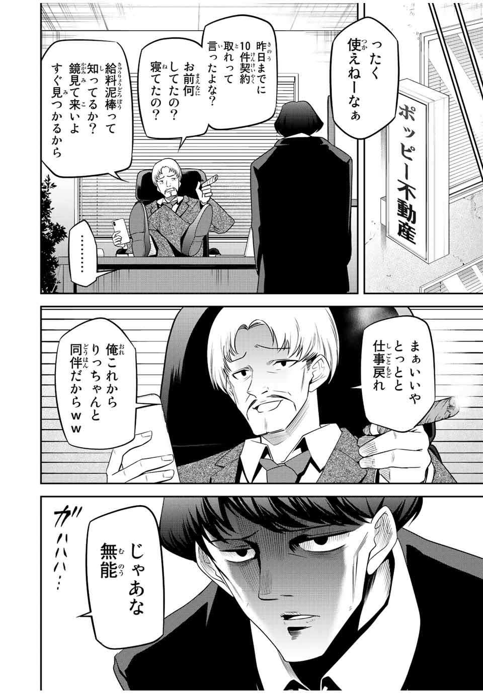 TOKYO NEON SCANDAL - raw - Chapter 83 - https://jpdd.ccdd.to/JPDD/32221405/fsxup54i54r.jpg