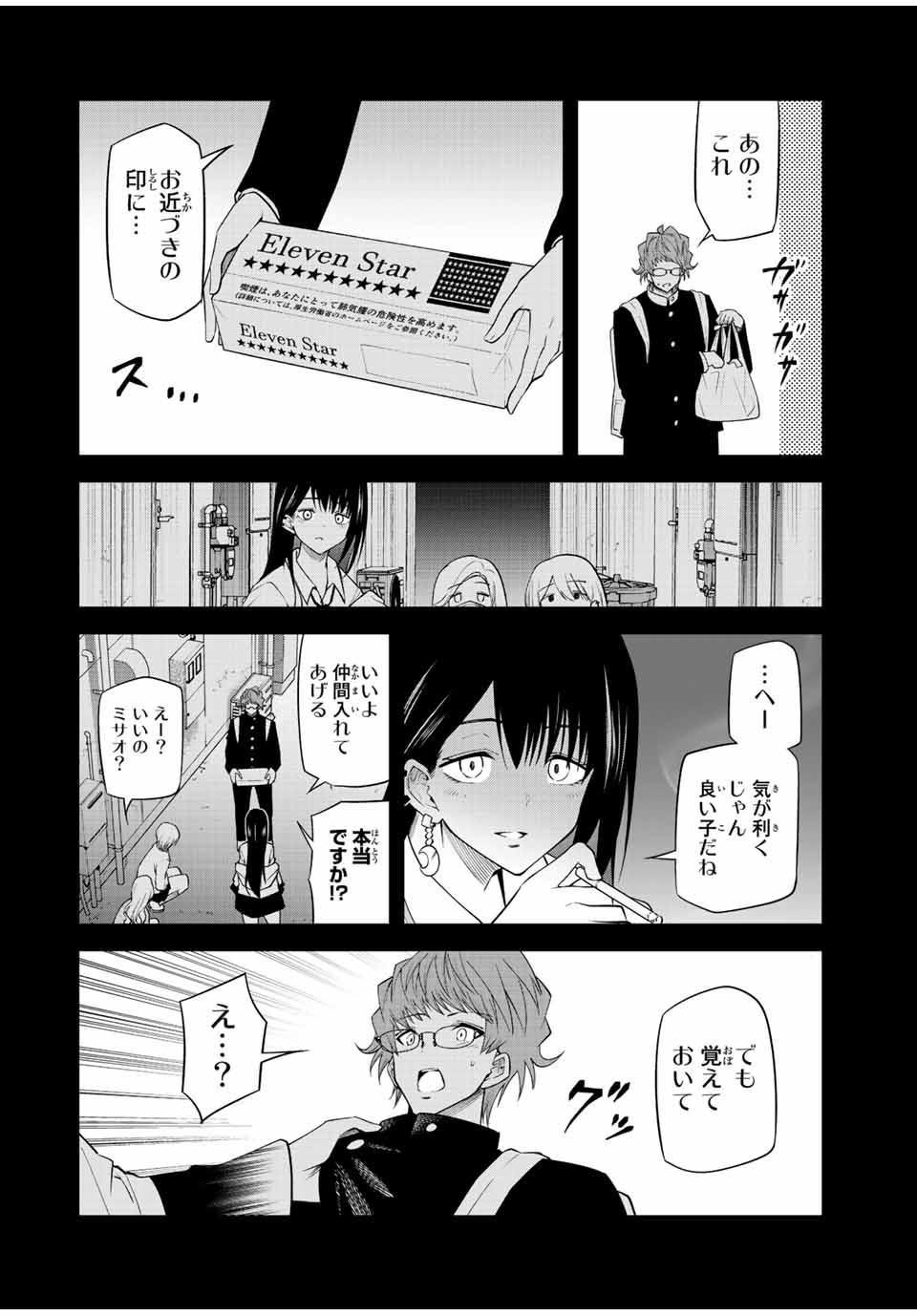 TOKYO NEON SCANDAL - raw - Chapter 88 - https://jpdd.ccdd.to/JPDD/32221405/ftugerozmle.jpg