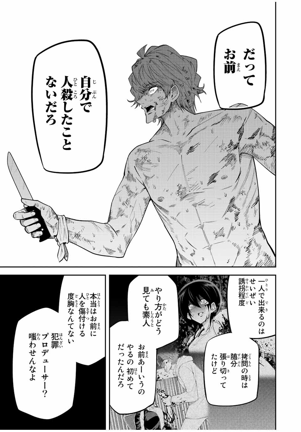 TOKYO NEON SCANDAL - raw - Chapter 88 - https://jpdd.ccdd.to/JPDD/32221405/fzx5ve0bkaj.jpg