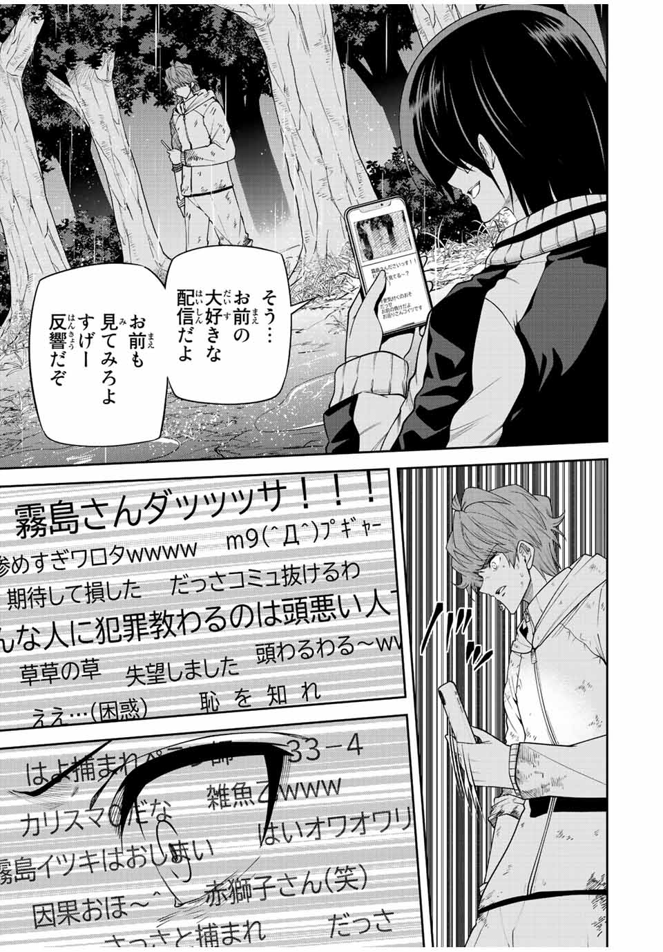TOKYO NEON SCANDAL - raw - Chapter 86 - https://jpdd.ccdd.to/JPDD/32221405/gcateluzoxf.jpg