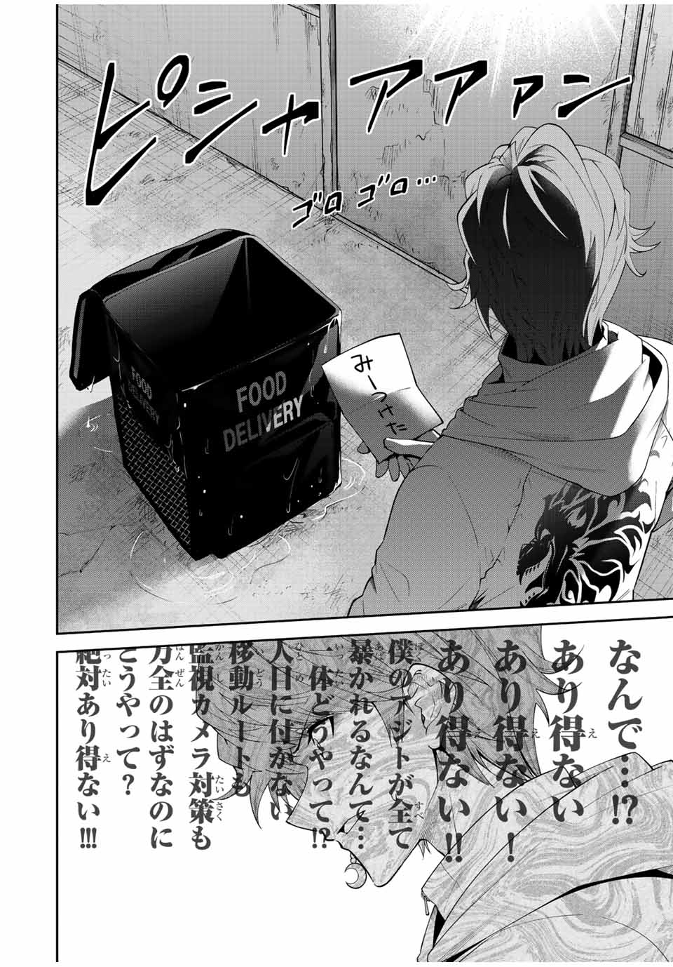 TOKYO NEON SCANDAL - raw - Chapter 84 - https://jpdd.ccdd.to/JPDD/32221405/gume0trknuw.jpg