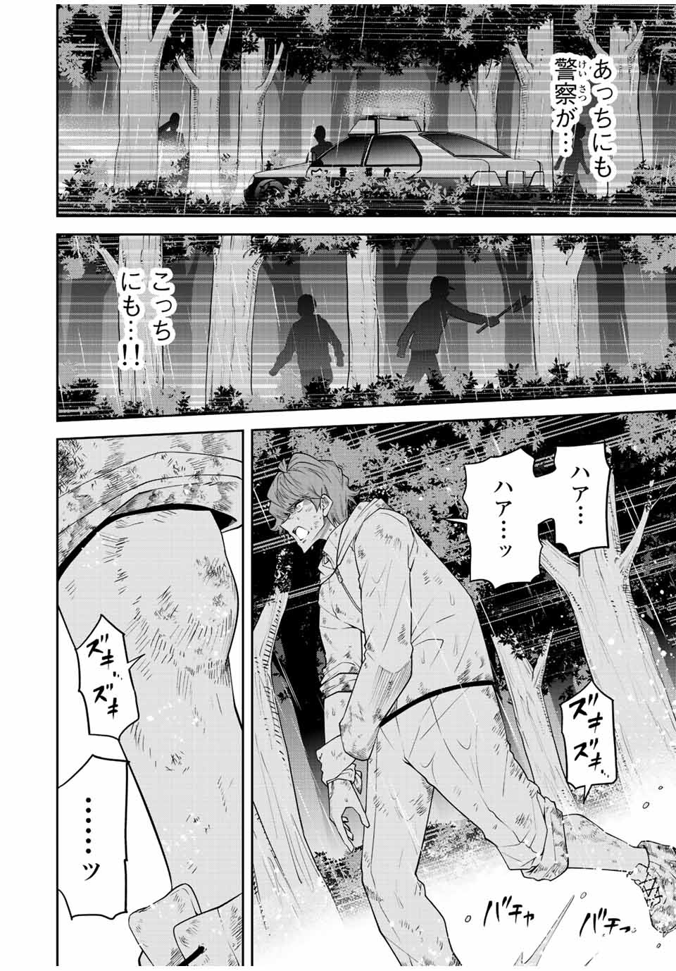 TOKYO NEON SCANDAL - raw - Chapter 87 - https://jpdd.ccdd.to/JPDD/32221405/hhuvy1jvqvu.jpg