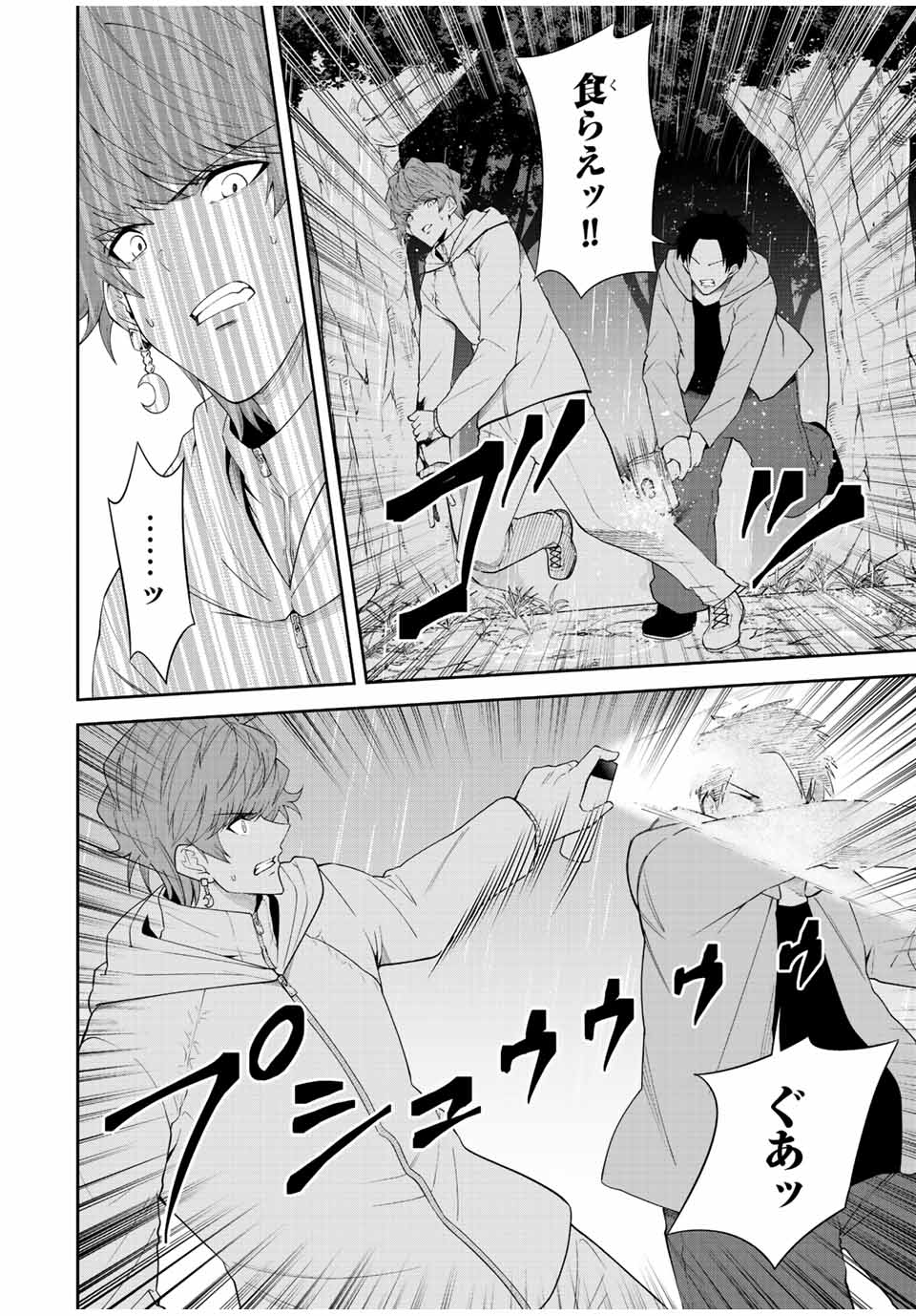 TOKYO NEON SCANDAL - raw - Chapter 85 - https://jpdd.ccdd.to/JPDD/32221405/i1qpvukxcig.jpg