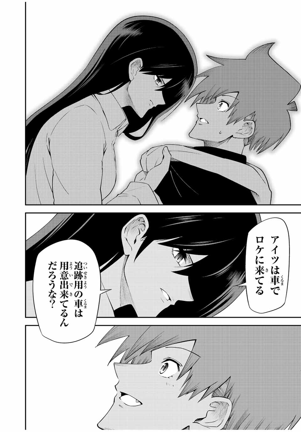 TOKYO NEON SCANDAL - raw - Chapter 90 - END - https://jpdd.ccdd.to/JPDD/32221405/ibkd5owtlmj.jpg