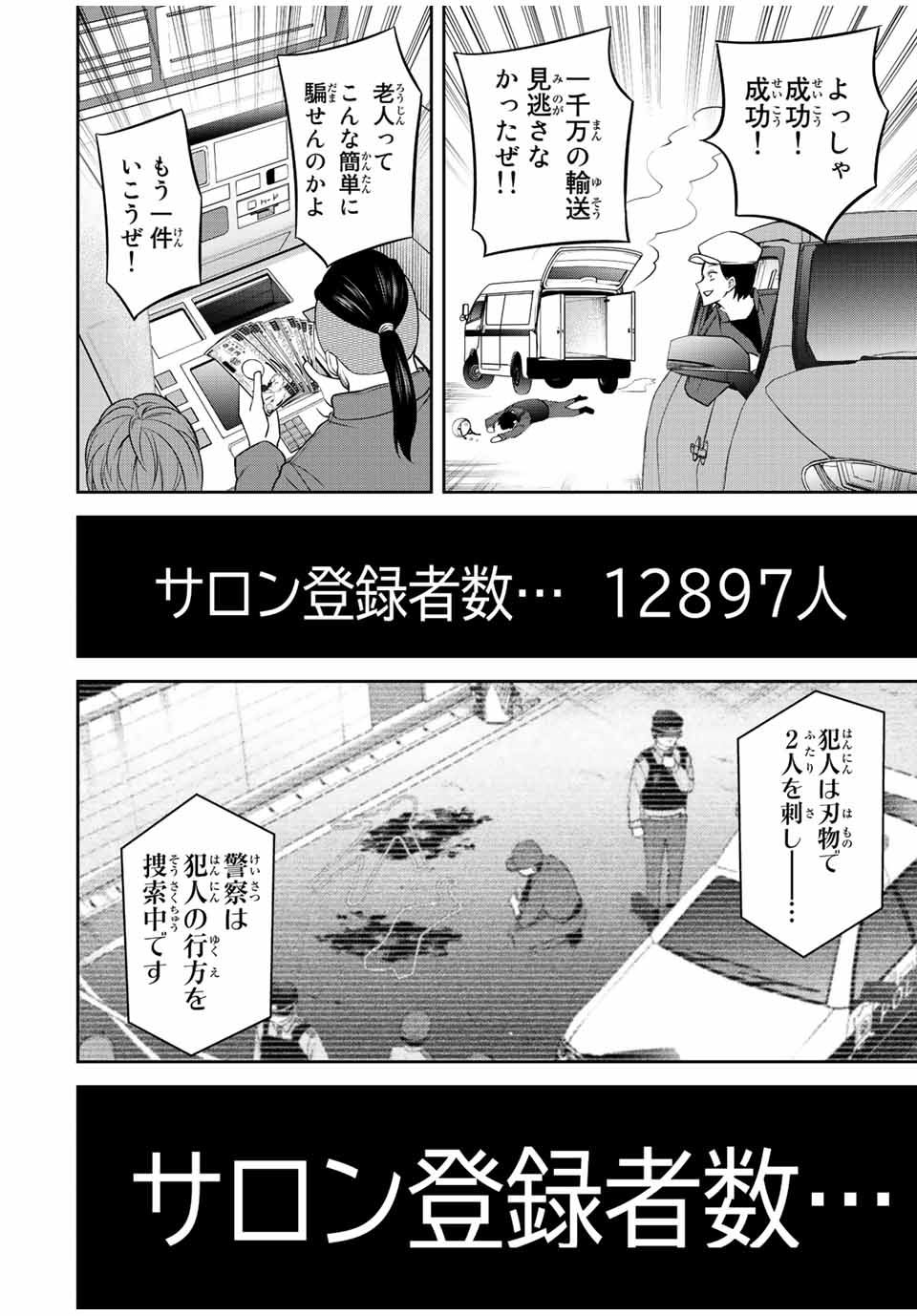 TOKYO NEON SCANDAL - raw - Chapter 83 - https://jpdd.ccdd.to/JPDD/32221405/ilgwel3qwil.jpg