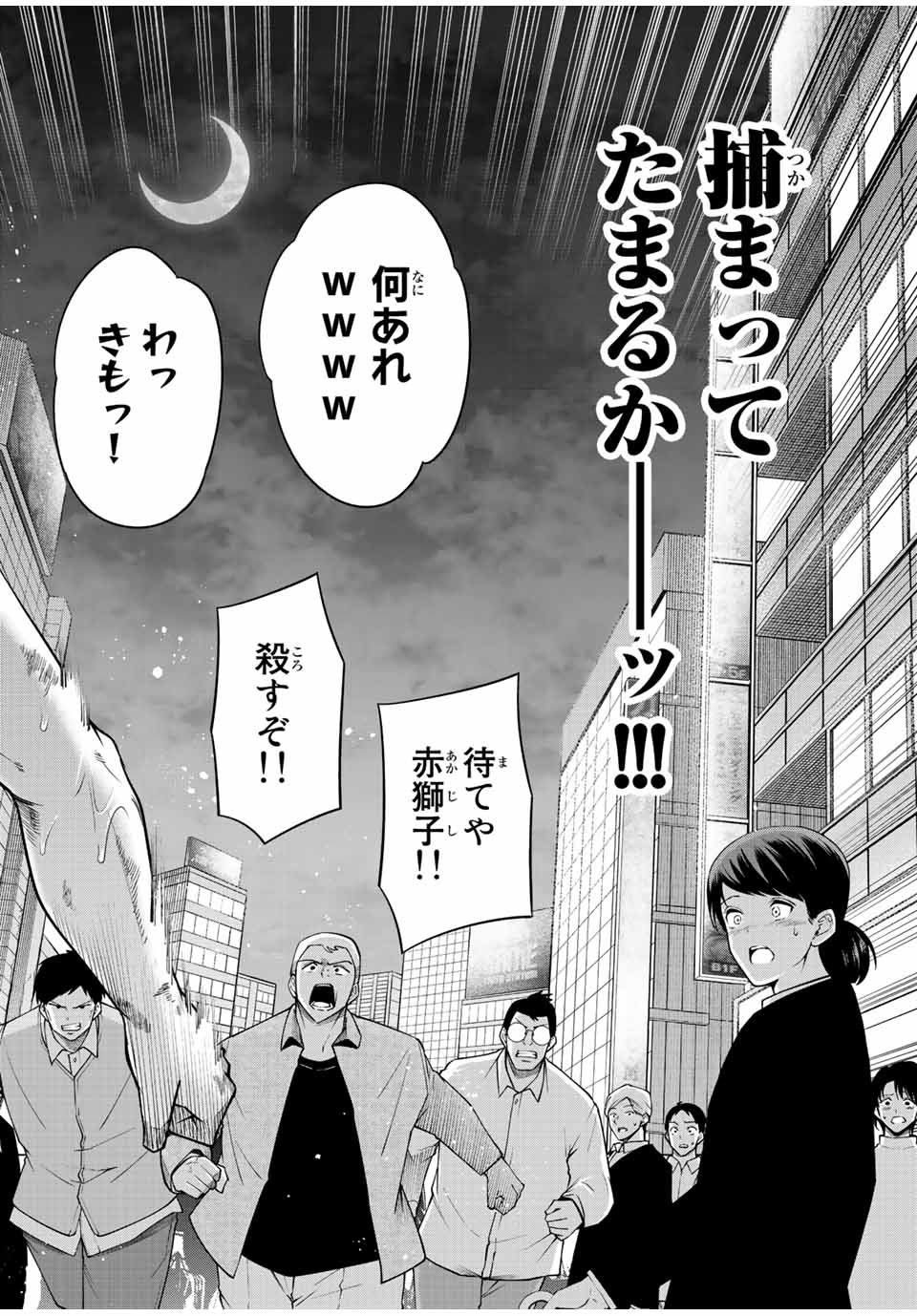 TOKYO NEON SCANDAL - raw - Chapter 87 - https://jpdd.ccdd.to/JPDD/32221405/kw12kvdemll.jpg