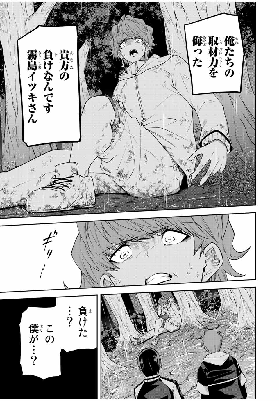 TOKYO NEON SCANDAL - raw - Chapter 86 - https://jpdd.ccdd.to/JPDD/32221405/lcamzbxkslk.jpg