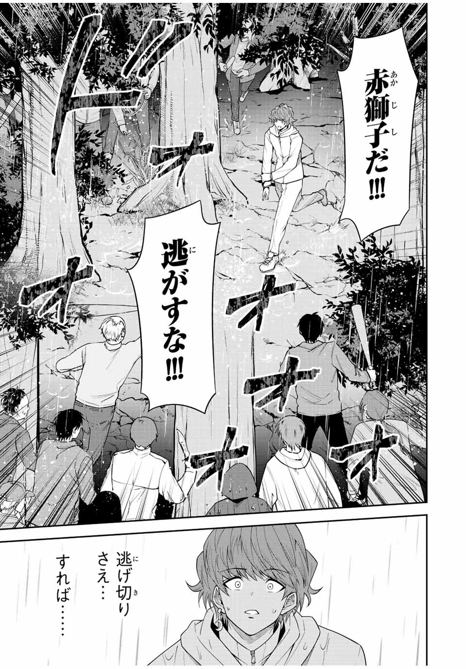 TOKYO NEON SCANDAL - raw - Chapter 85 - https://jpdd.ccdd.to/JPDD/32221405/lyvnt3dxkzd.jpg