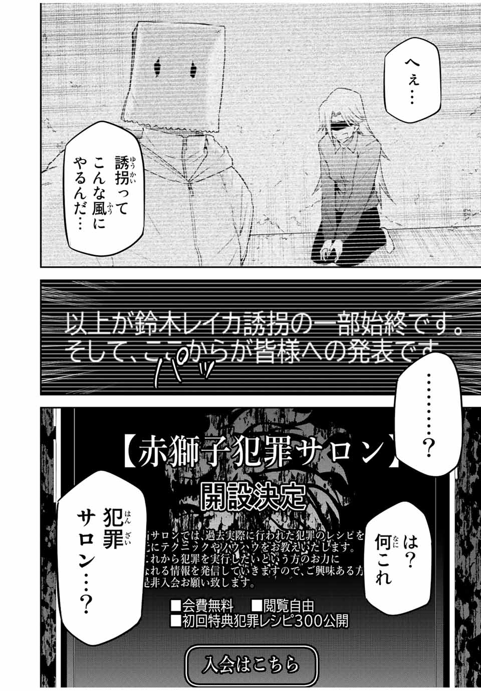 TOKYO NEON SCANDAL - raw - Chapter 83 - https://jpdd.ccdd.to/JPDD/32221405/mfpkgesshzq.jpg