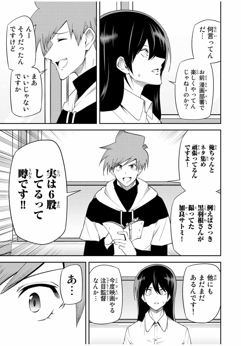 TOKYO NEON SCANDAL - raw - Chapter 90 - END - https://jpdd.ccdd.to/JPDD/32221405/muelkiio2xq.jpg