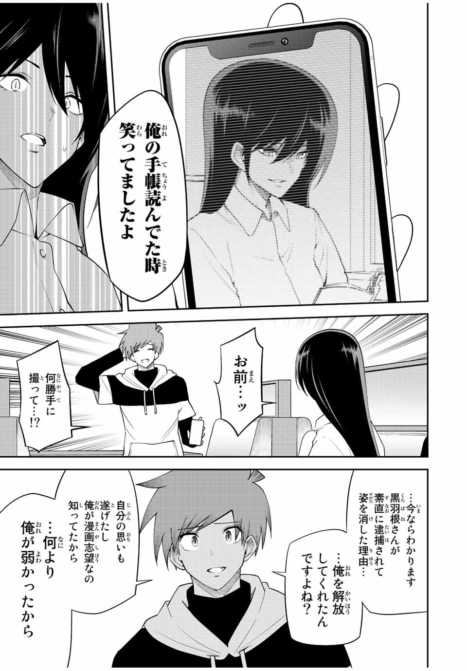 TOKYO NEON SCANDAL - raw - Chapter 90 - END - https://jpdd.ccdd.to/JPDD/32221405/n0i0cbsnby3.jpg