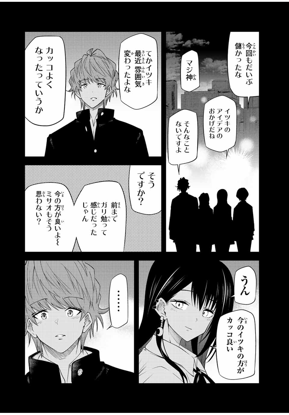 TOKYO NEON SCANDAL - raw - Chapter 88 - https://jpdd.ccdd.to/JPDD/32221405/nu32h5yxyia.jpg
