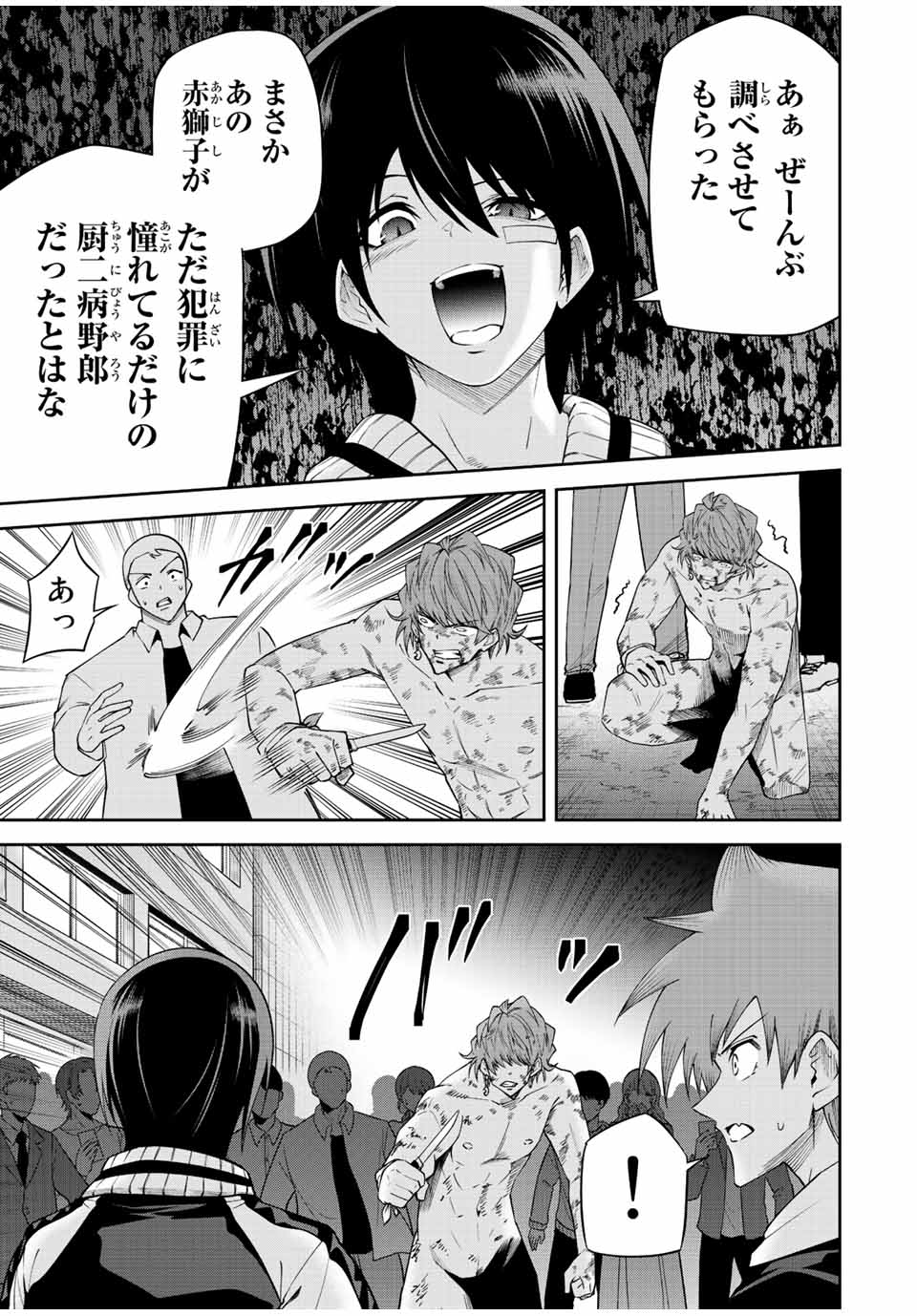 TOKYO NEON SCANDAL - raw - Chapter 88 - https://jpdd.ccdd.to/JPDD/32221405/nuwv2gog5ge.jpg