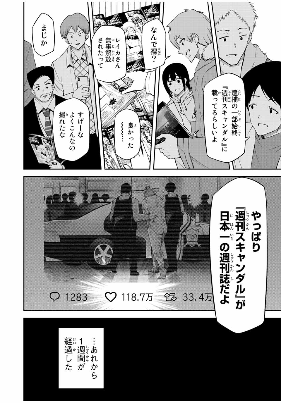 TOKYO NEON SCANDAL - raw - Chapter 89 - https://jpdd.ccdd.to/JPDD/32221405/oijjonvnozw.jpg