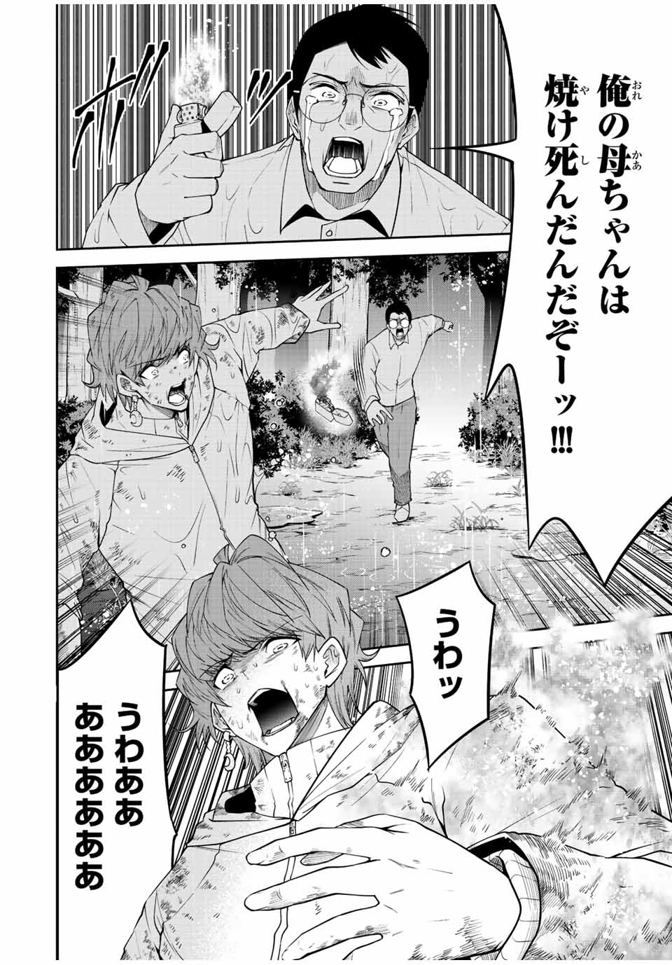 TOKYO NEON SCANDAL - raw - Chapter 87 - https://jpdd.ccdd.to/JPDD/32221405/onzj40jdb5g.jpg