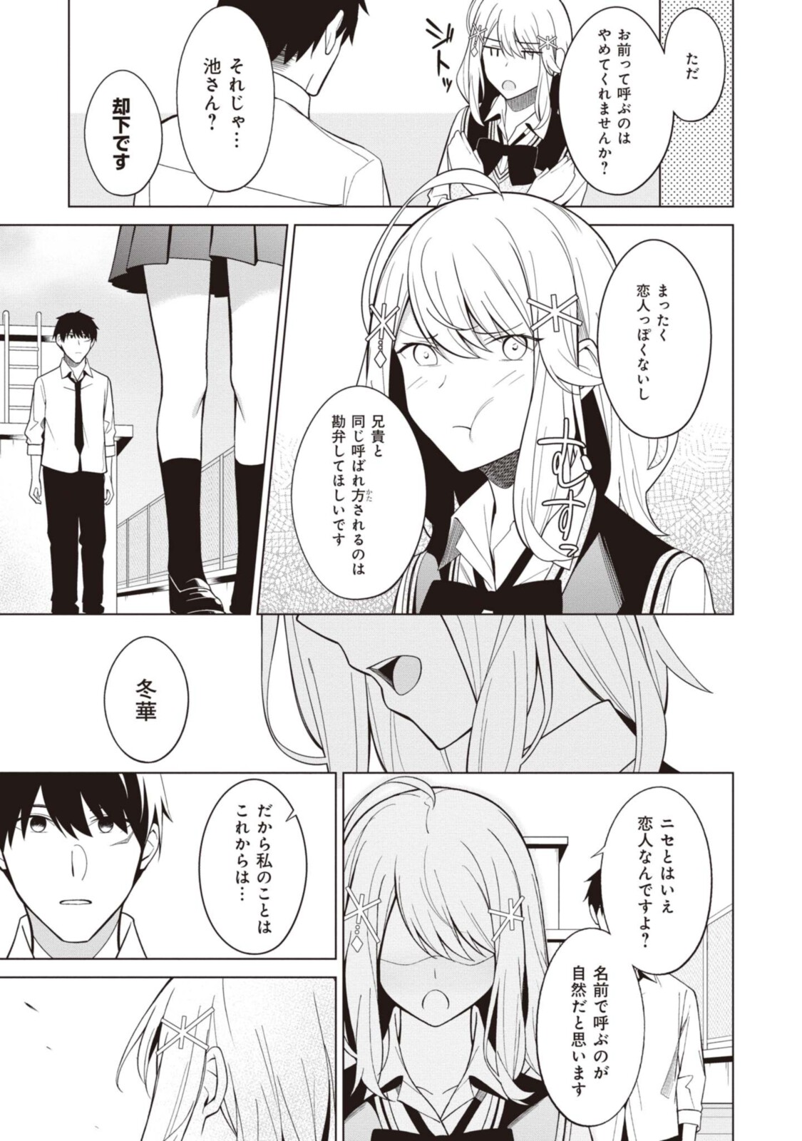 YUUJIN-CHARA NO ORE GA MOTEMAKURU WAKENAIDAROU? - raw - Chapter 2 - https://jpdd.ccdd.to/JPDD/32221405/oq4ce0roc3g.jpg