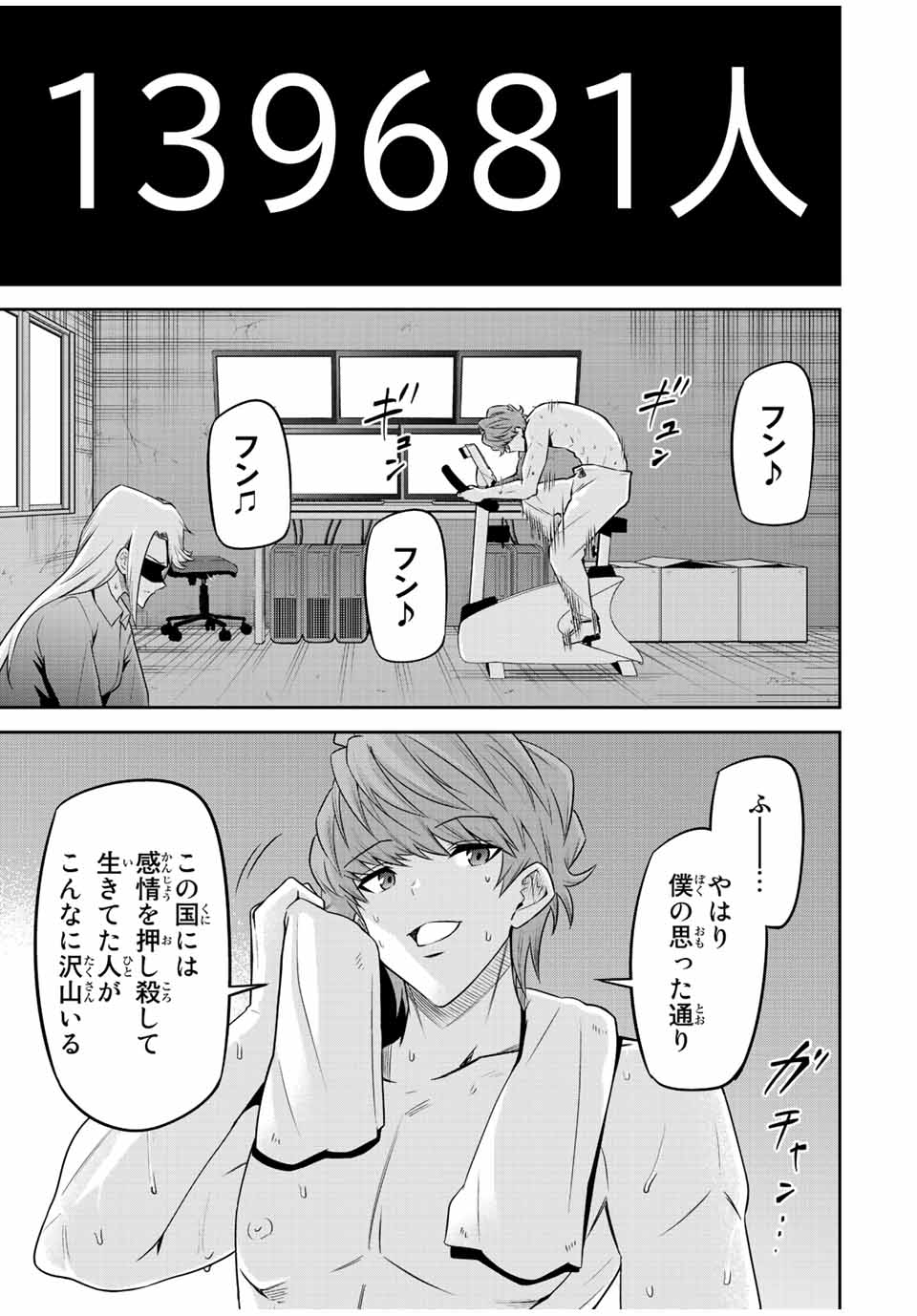 TOKYO NEON SCANDAL - raw - Chapter 83 - https://jpdd.ccdd.to/JPDD/32221405/qcdf1hmzhee.jpg