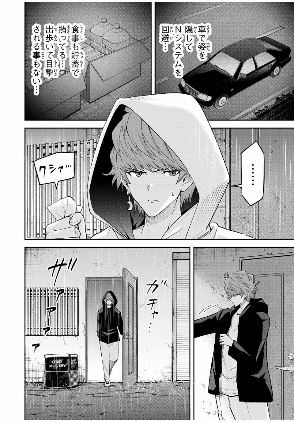 TOKYO NEON SCANDAL - raw - Chapter 84 - https://jpdd.ccdd.to/JPDD/32221405/qsngu4ee5bn.jpg