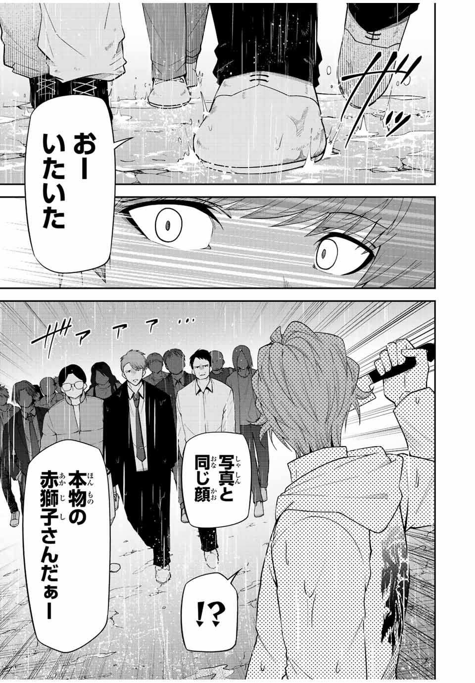 TOKYO NEON SCANDAL - raw - Chapter 85 - https://jpdd.ccdd.to/JPDD/32221405/qwywgkpoydg.jpg