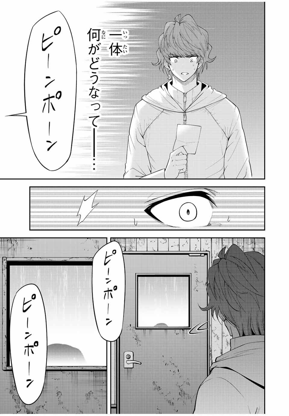 TOKYO NEON SCANDAL - raw - Chapter 84 - https://jpdd.ccdd.to/JPDD/32221405/qy3d2hw4t5u.jpg