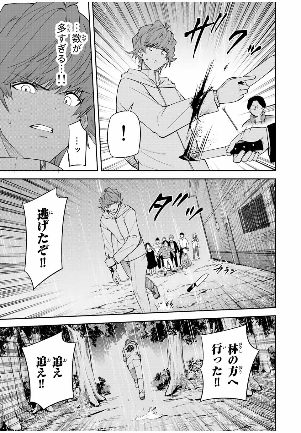 TOKYO NEON SCANDAL - raw - Chapter 85 - https://jpdd.ccdd.to/JPDD/32221405/r4vymdnhsr4.jpg