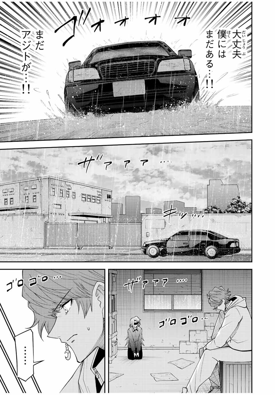 TOKYO NEON SCANDAL - raw - Chapter 84 - https://jpdd.ccdd.to/JPDD/32221405/r5mkfrwkliy.jpg