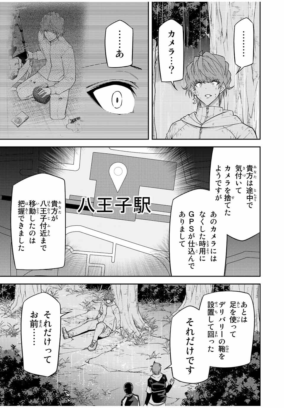 TOKYO NEON SCANDAL - raw - Chapter 86 - https://jpdd.ccdd.to/JPDD/32221405/rbcmczalkzs.jpg
