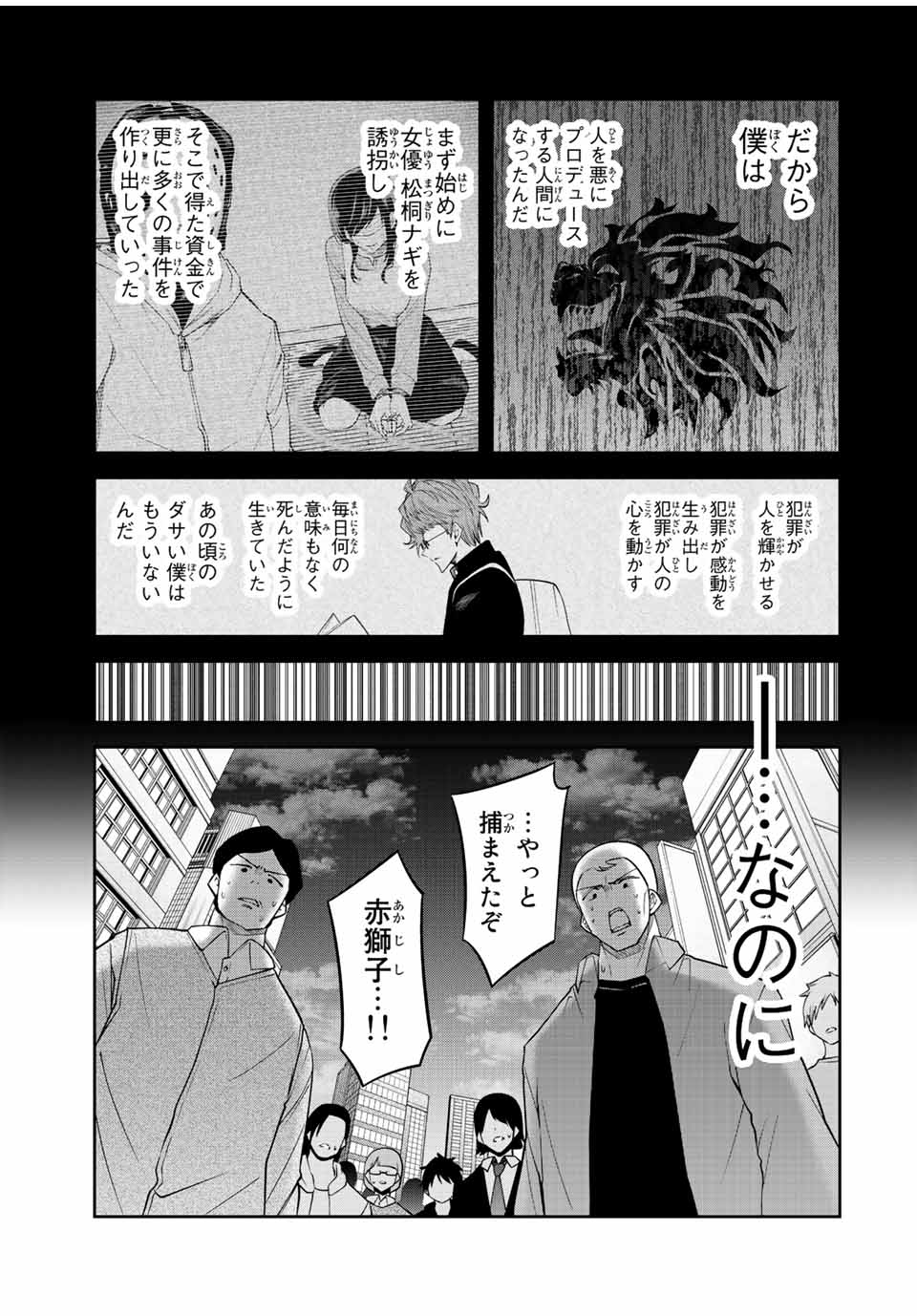 TOKYO NEON SCANDAL - raw - Chapter 88 - https://jpdd.ccdd.to/JPDD/32221405/rgeorzj0ou1.jpg