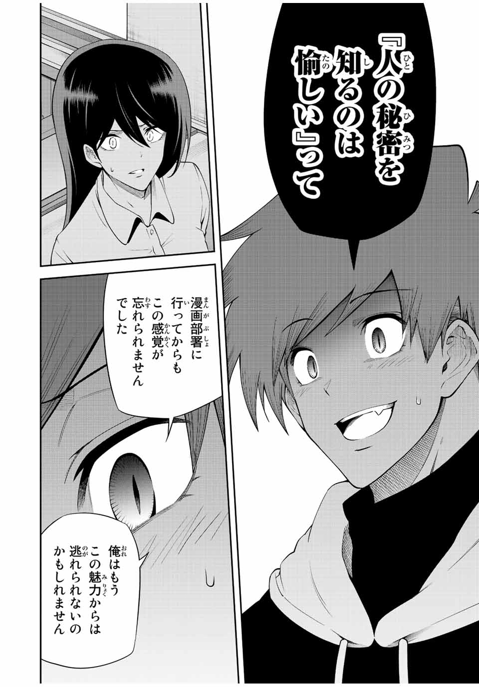 TOKYO NEON SCANDAL - raw - Chapter 90 - END - https://jpdd.ccdd.to/JPDD/32221405/rufidu5iklf.jpg