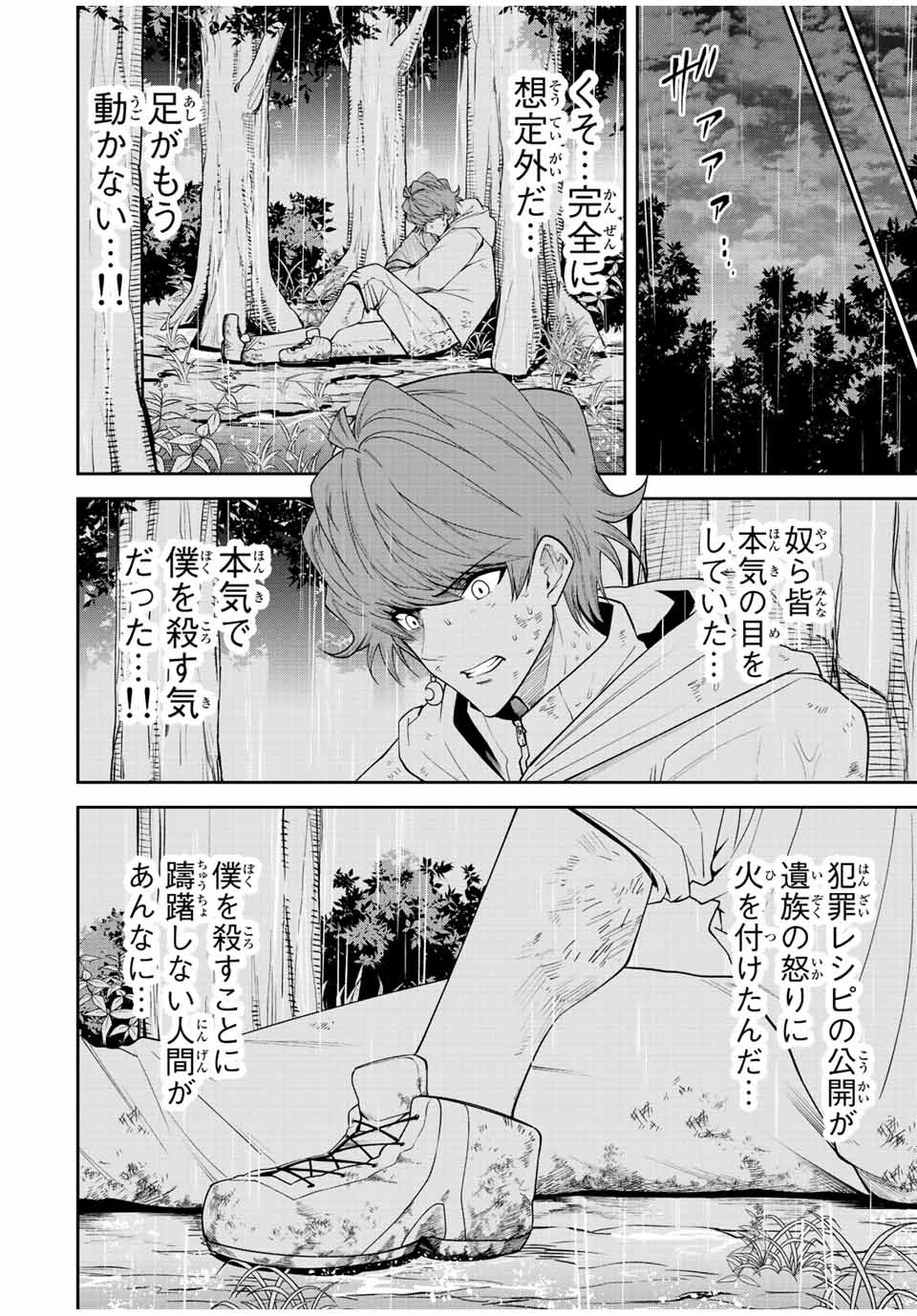 TOKYO NEON SCANDAL - raw - Chapter 85 - https://jpdd.ccdd.to/JPDD/32221405/runqpbd2d40.jpg