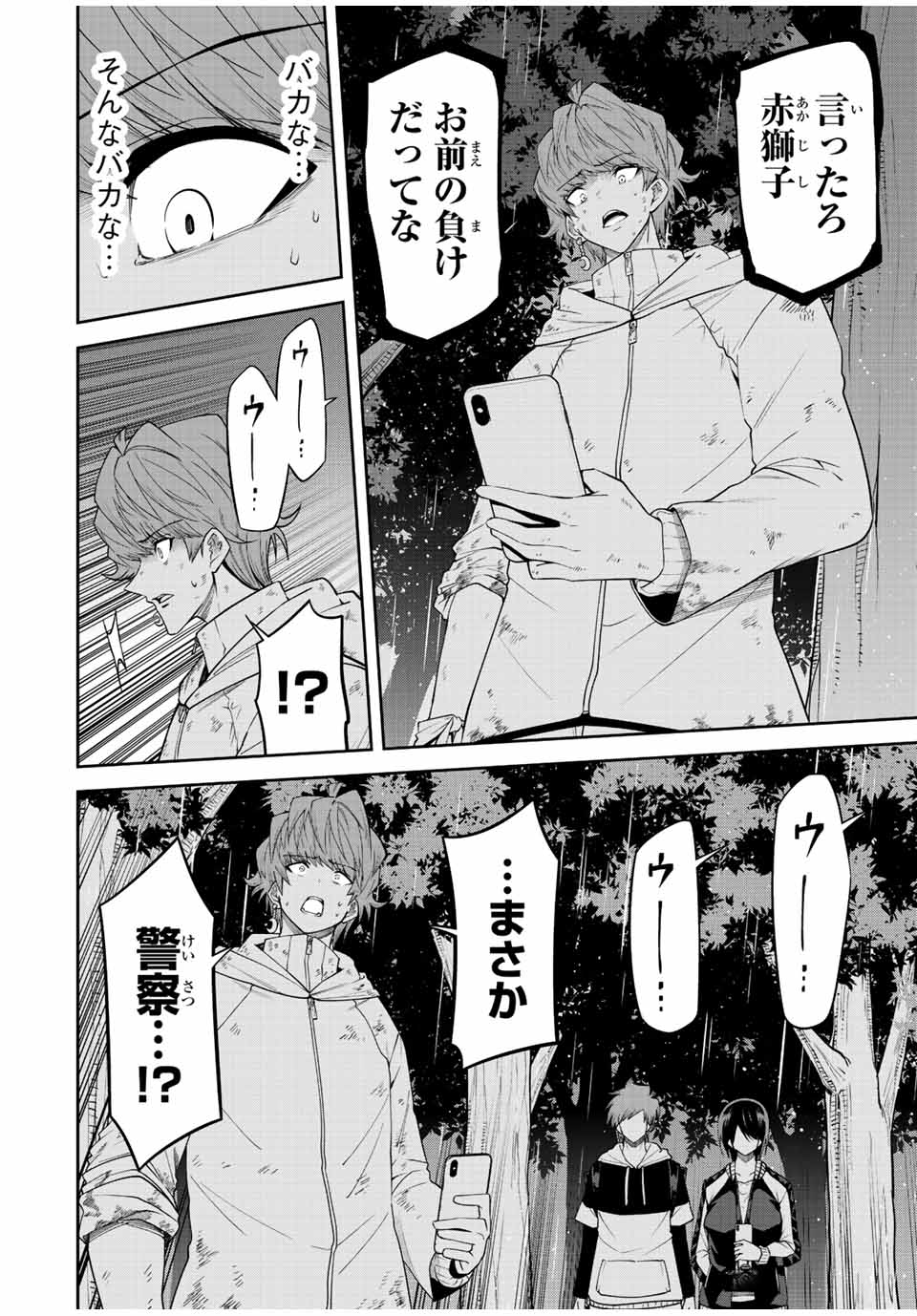 TOKYO NEON SCANDAL - raw - Chapter 86 - https://jpdd.ccdd.to/JPDD/32221405/ryz0yljbiiq.jpg