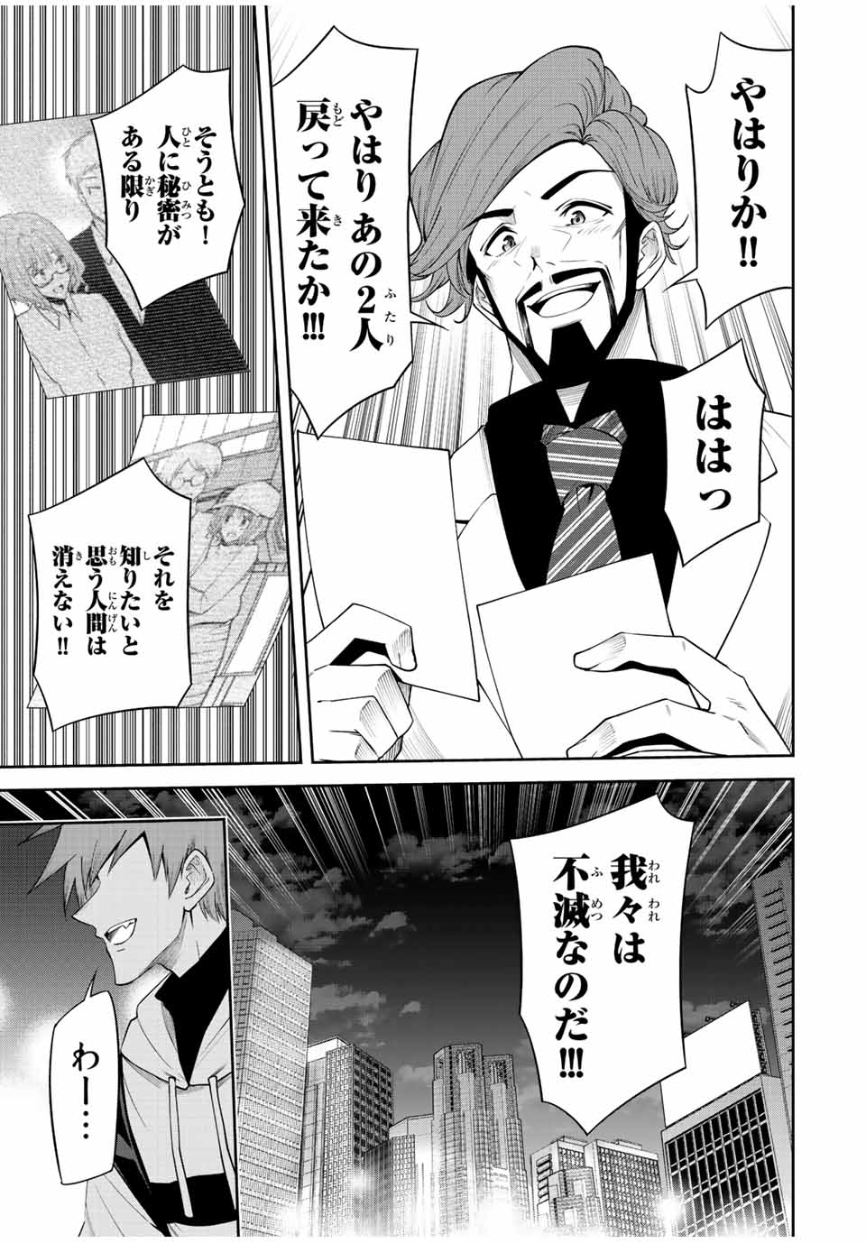 TOKYO NEON SCANDAL - raw - Chapter 90 - END - https://jpdd.ccdd.to/JPDD/32221405/sbq3qzyiwqn.jpg