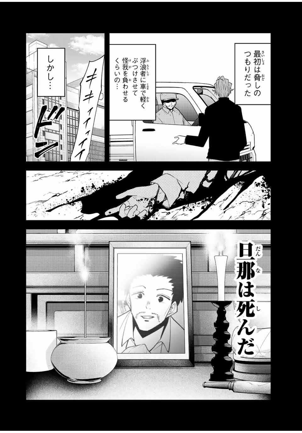 TOKYO NEON SCANDAL - raw - Chapter 88 - https://jpdd.ccdd.to/JPDD/32221405/se1exwzze5u.jpg
