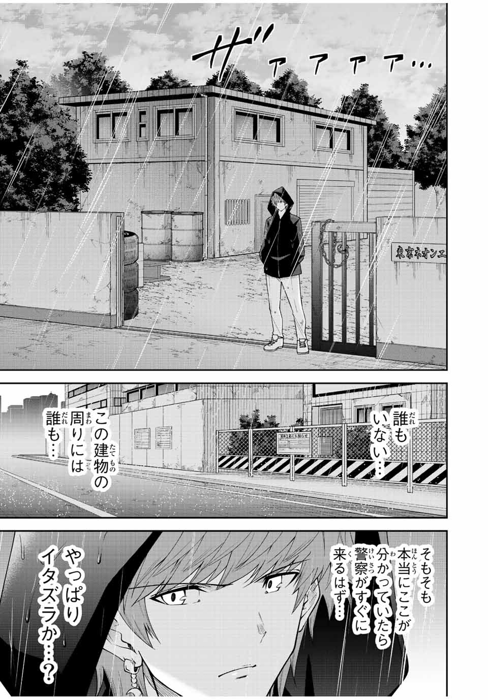 TOKYO NEON SCANDAL - raw - Chapter 84 - https://jpdd.ccdd.to/JPDD/32221405/ss1z2z1cj0a.jpg