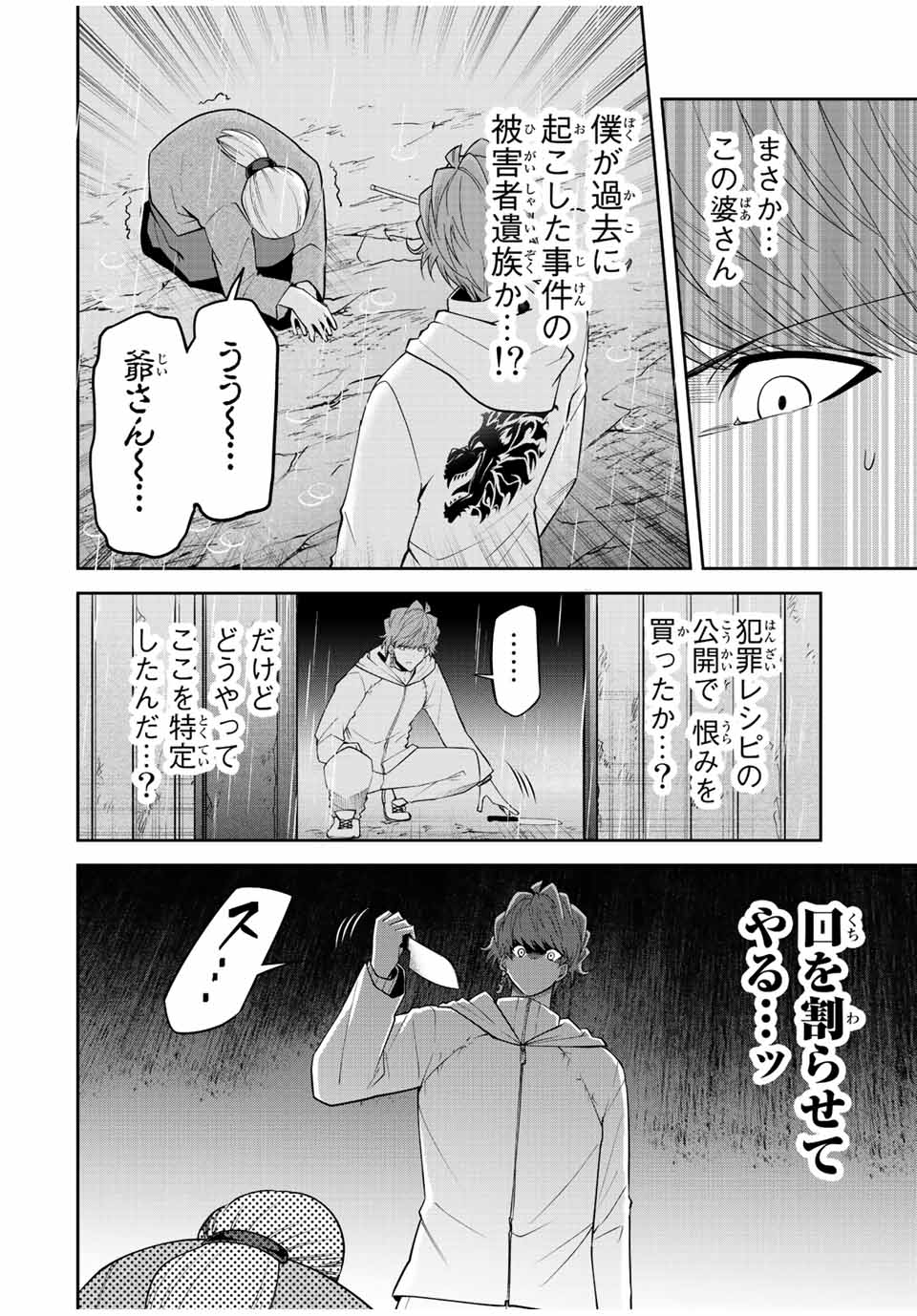 TOKYO NEON SCANDAL - raw - Chapter 85 - https://jpdd.ccdd.to/JPDD/32221405/tbp4fowqx3l.jpg