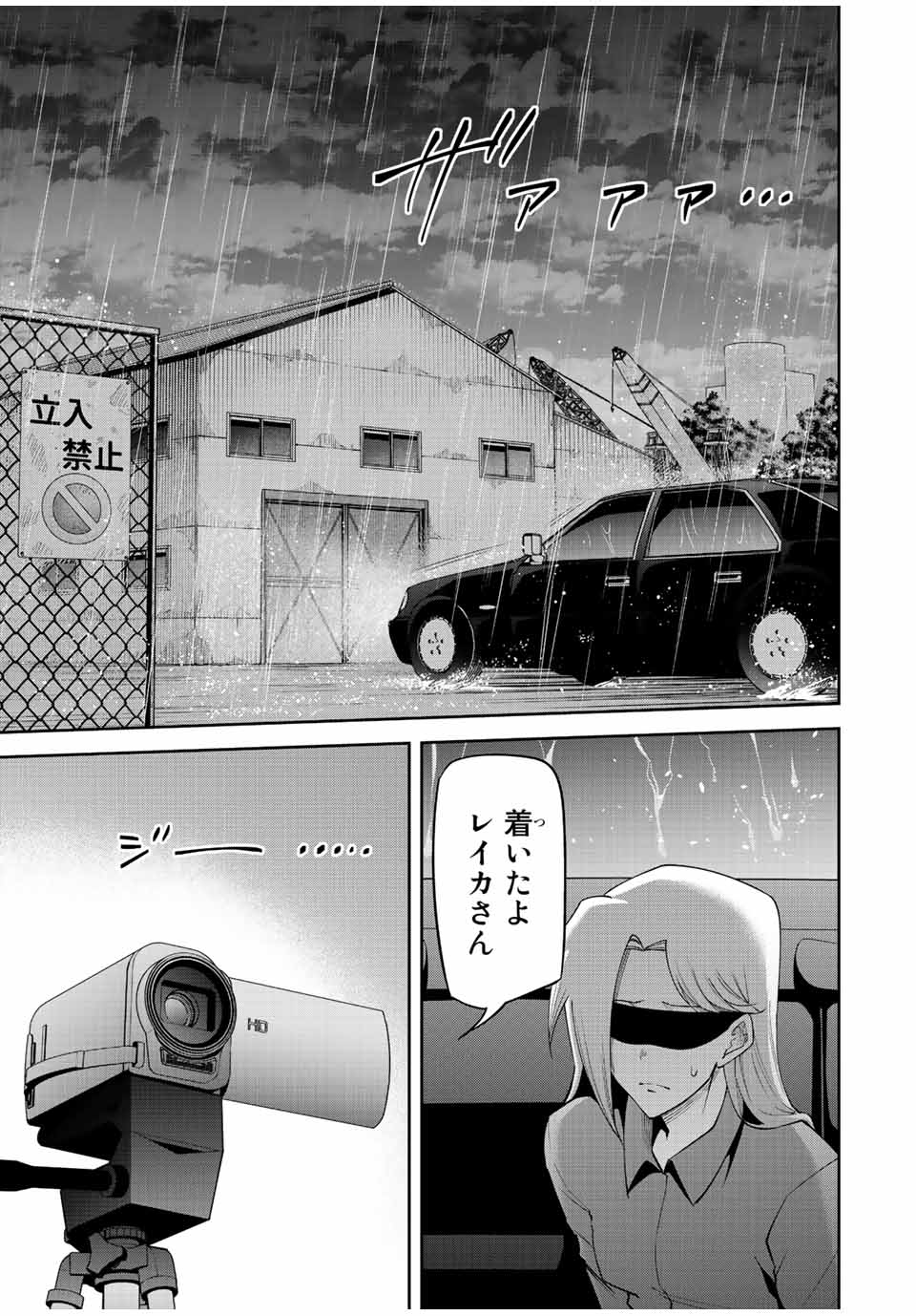 TOKYO NEON SCANDAL - raw - Chapter 84 - https://jpdd.ccdd.to/JPDD/32221405/ttvqzyn0bwd.jpg