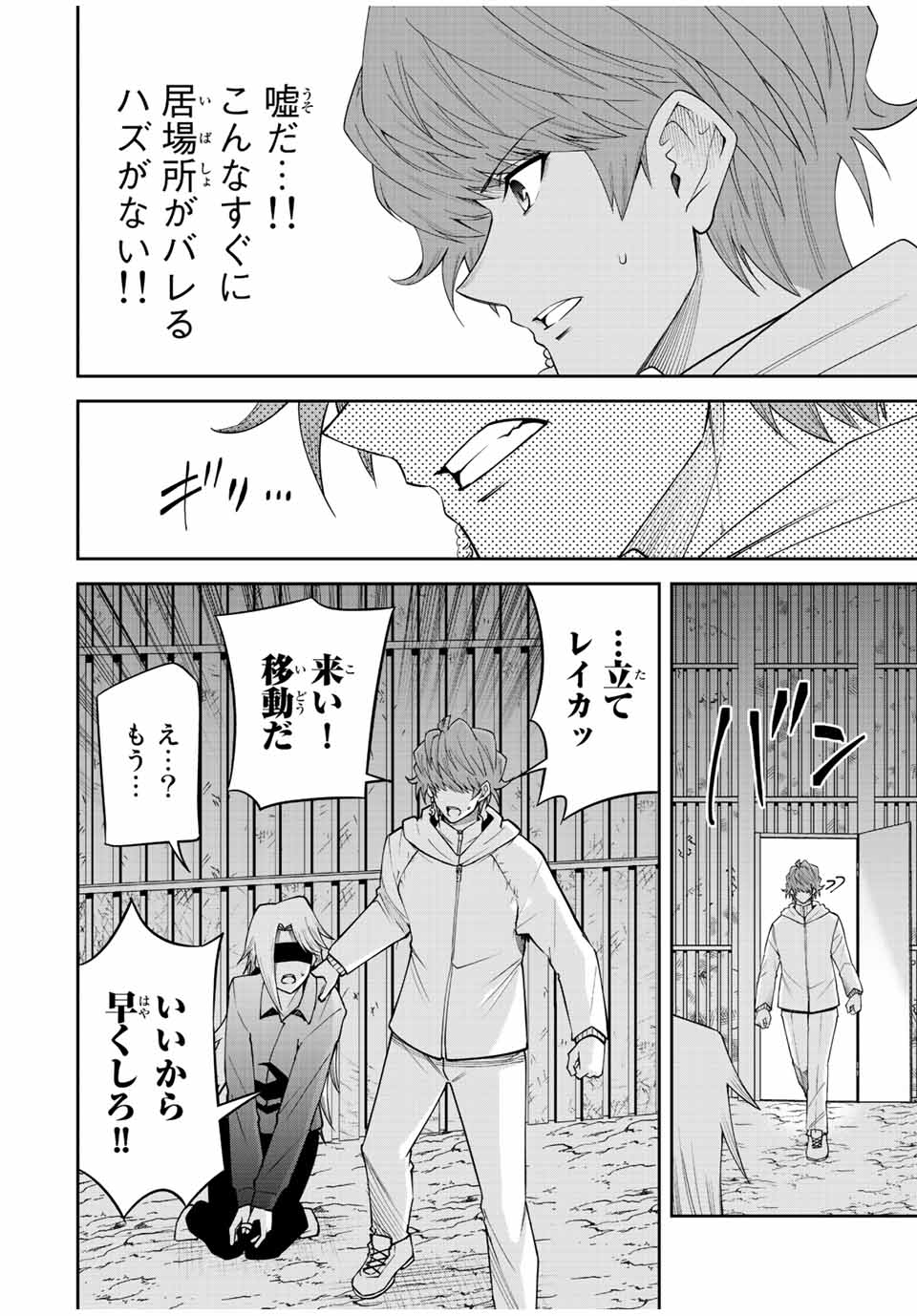 TOKYO NEON SCANDAL - raw - Chapter 84 - https://jpdd.ccdd.to/JPDD/32221405/u2wccrrnh5x.jpg