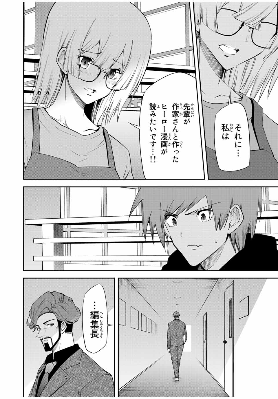 TOKYO NEON SCANDAL - raw - Chapter 89 - https://jpdd.ccdd.to/JPDD/32221405/udjit2wibga.jpg