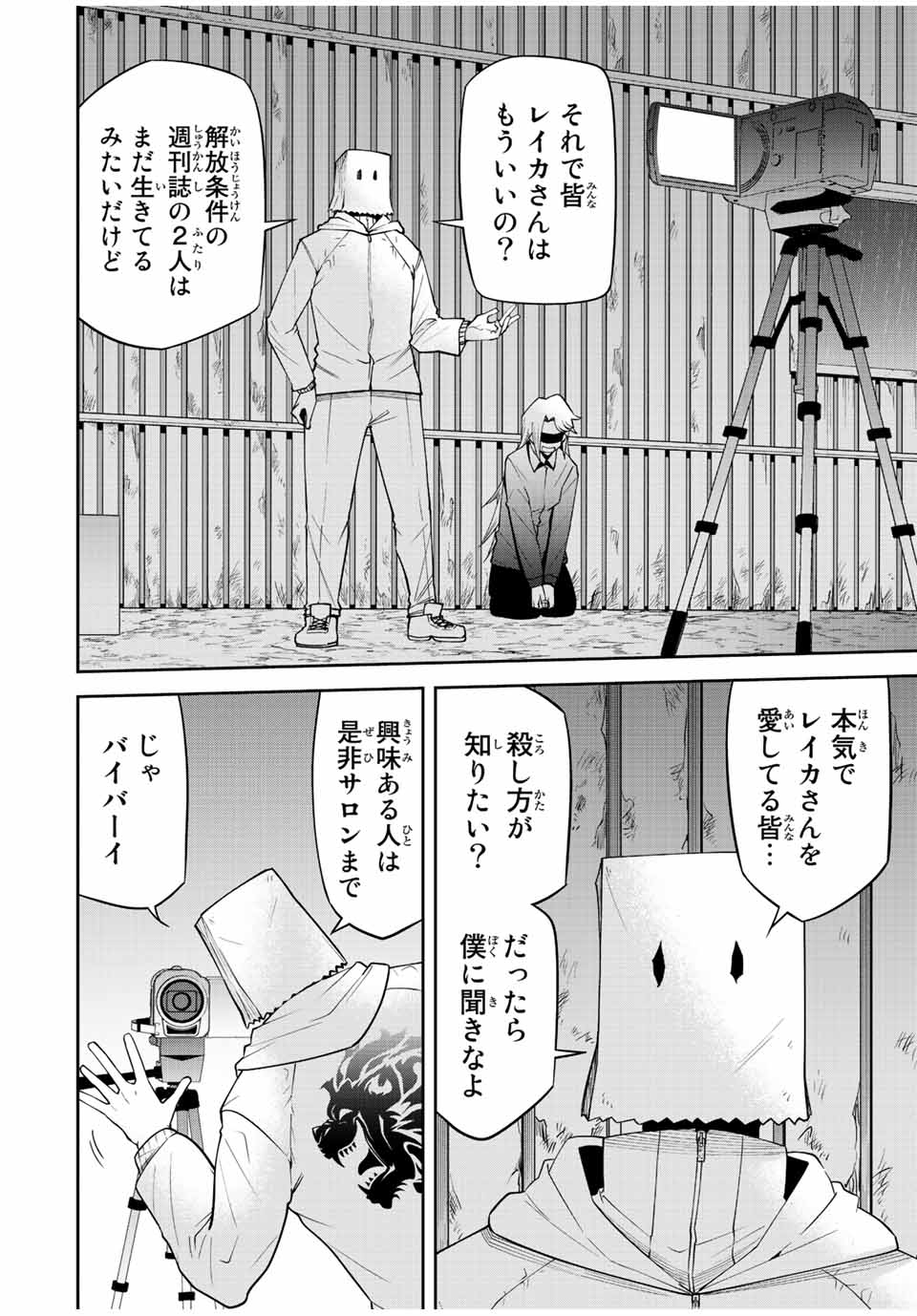 TOKYO NEON SCANDAL - raw - Chapter 84 - https://jpdd.ccdd.to/JPDD/32221405/uelo5ixew3e.jpg